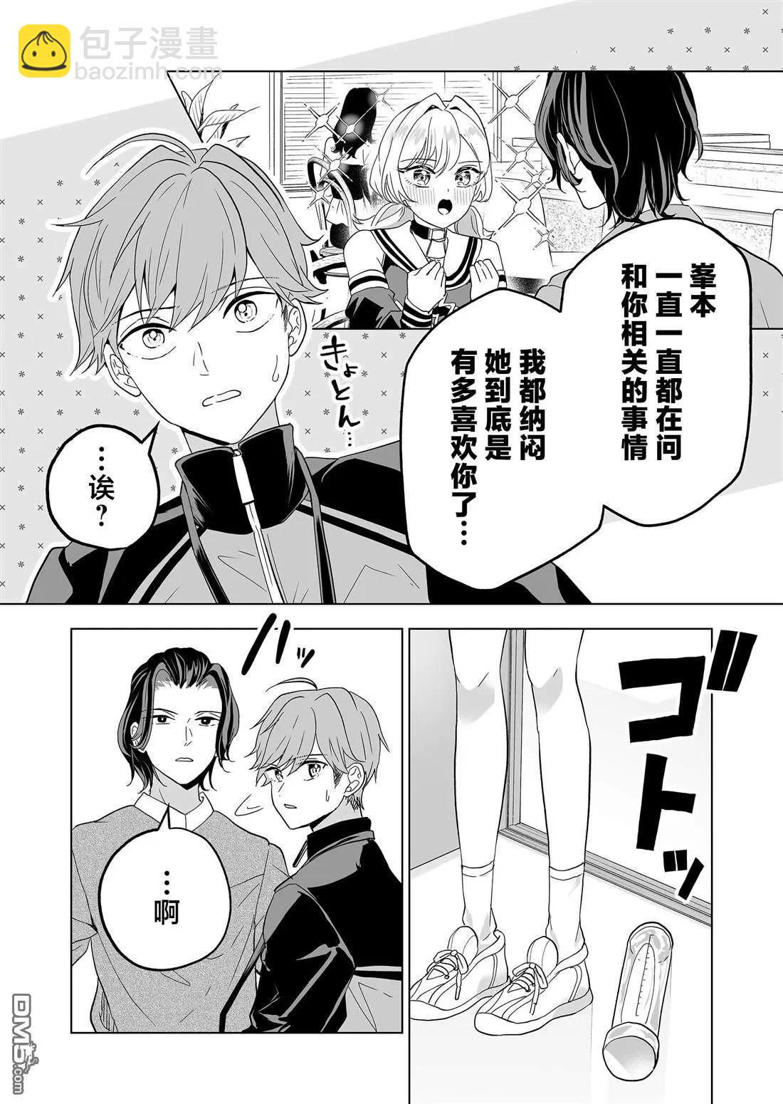 第29话17