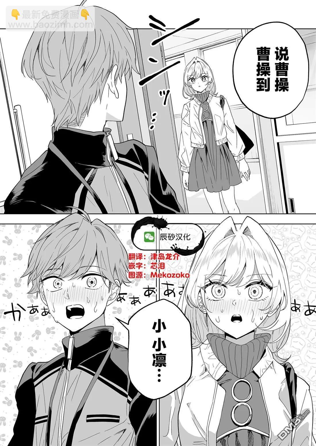 第29话18