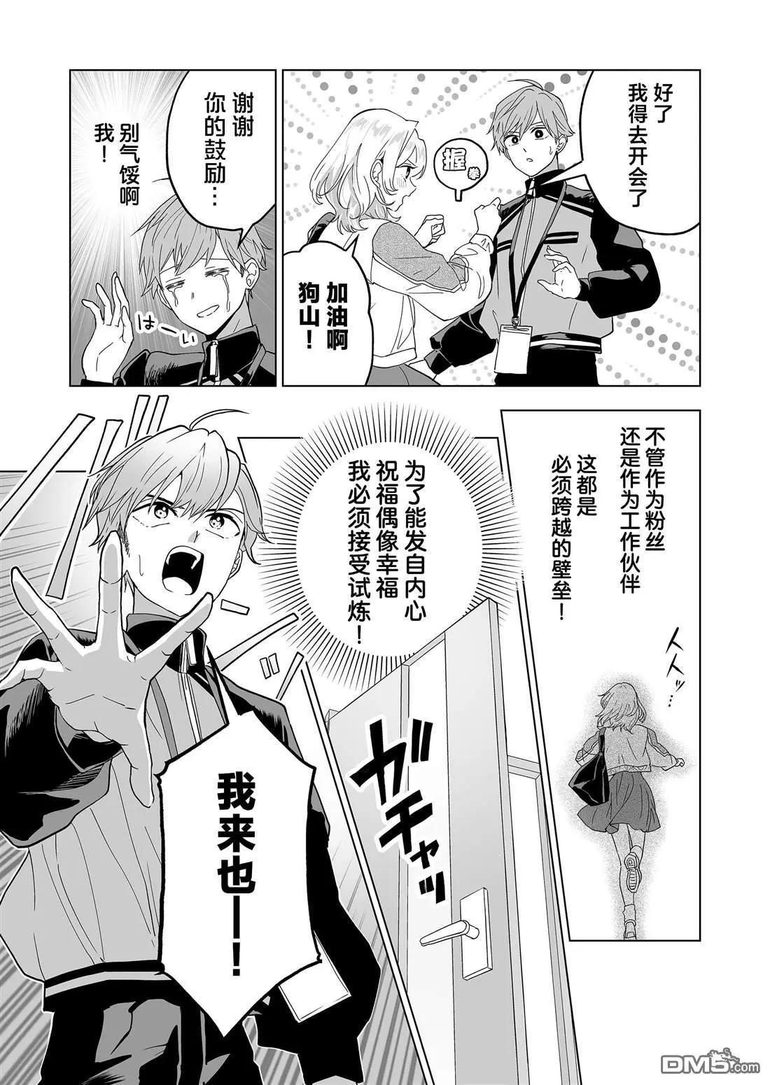 第29话2