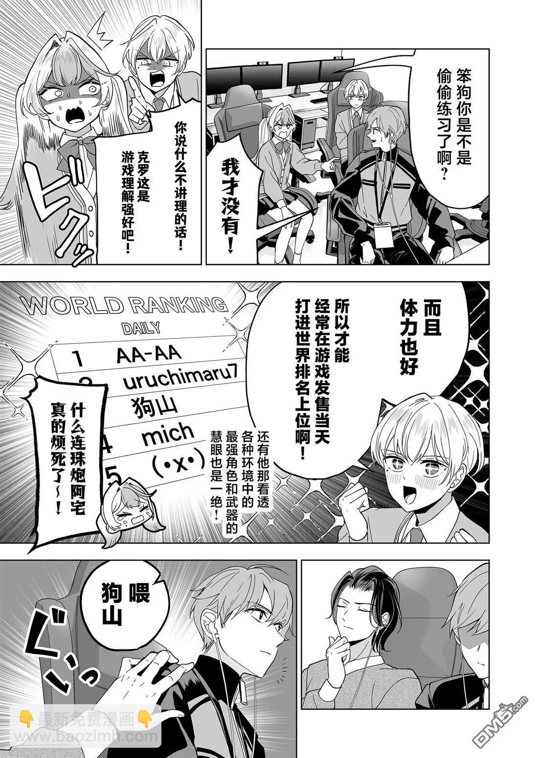 第29话8