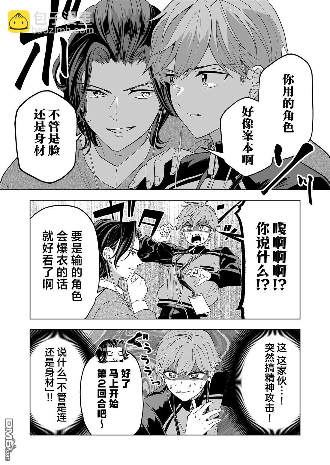 第29话9