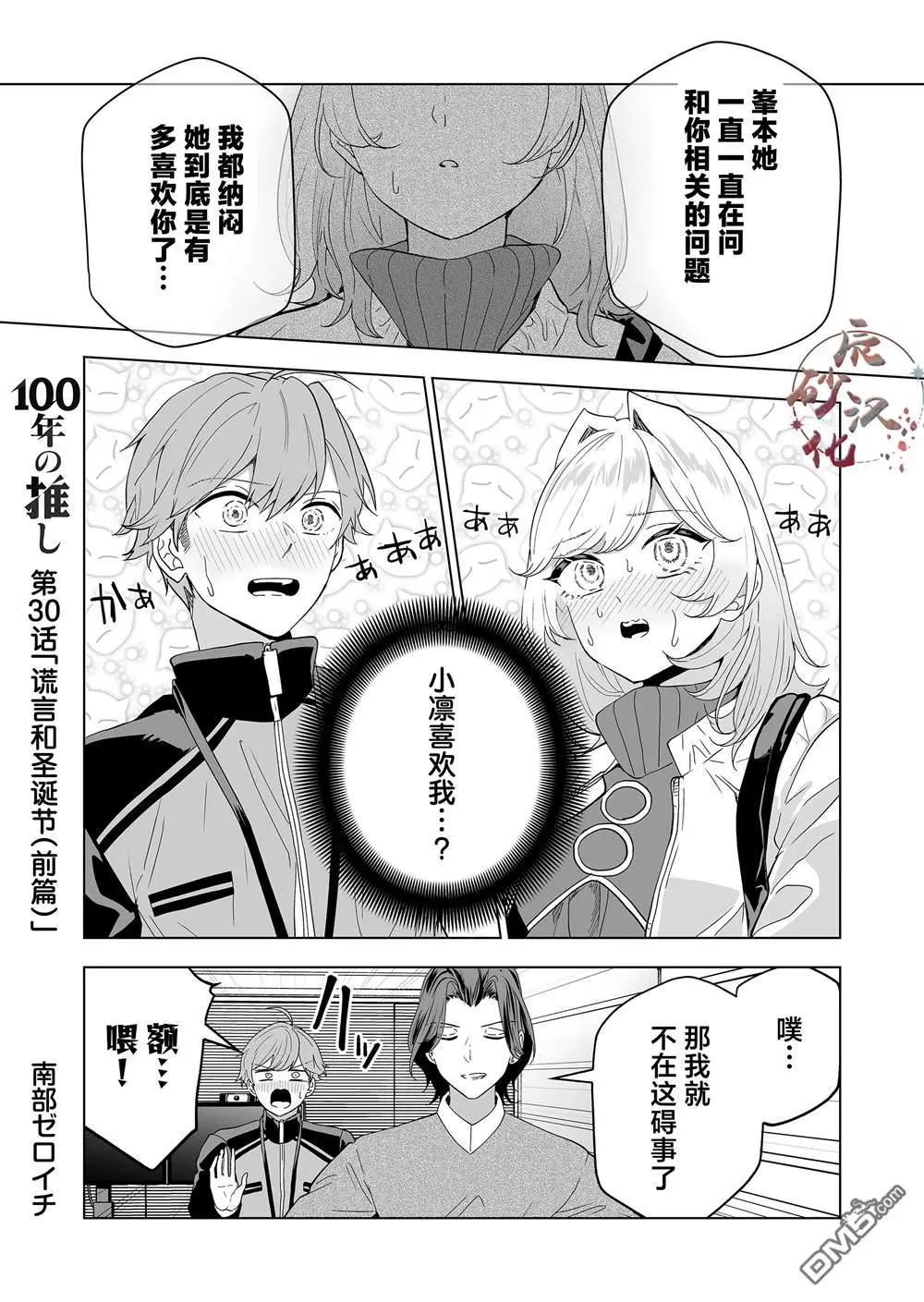 第30话0