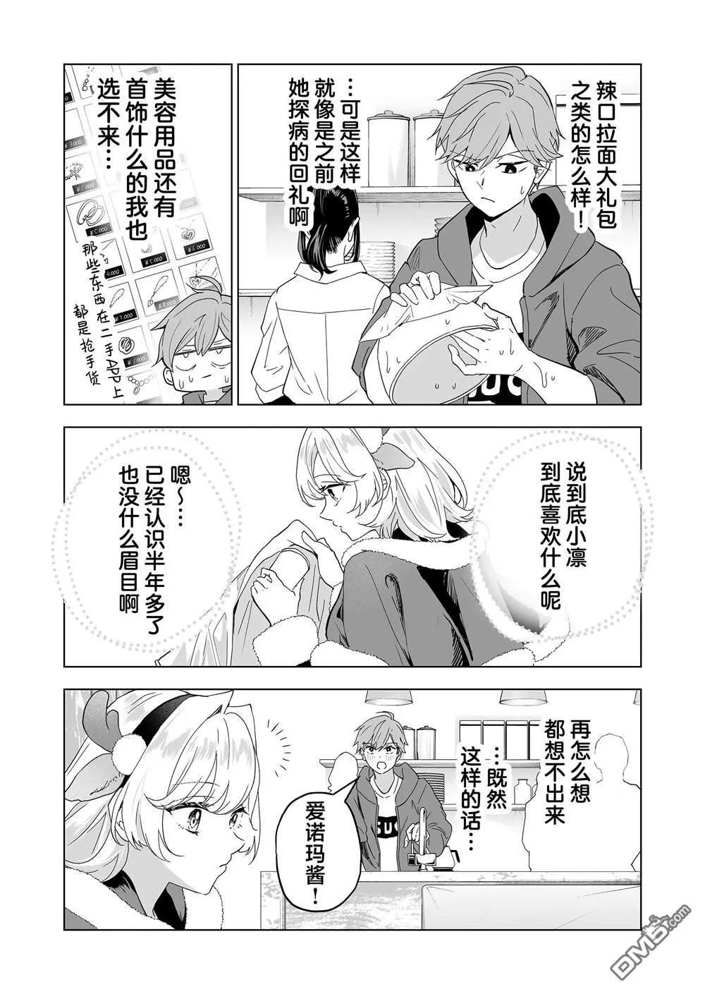 第30话11