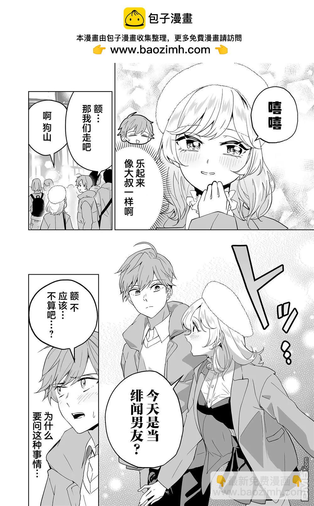 第30话15