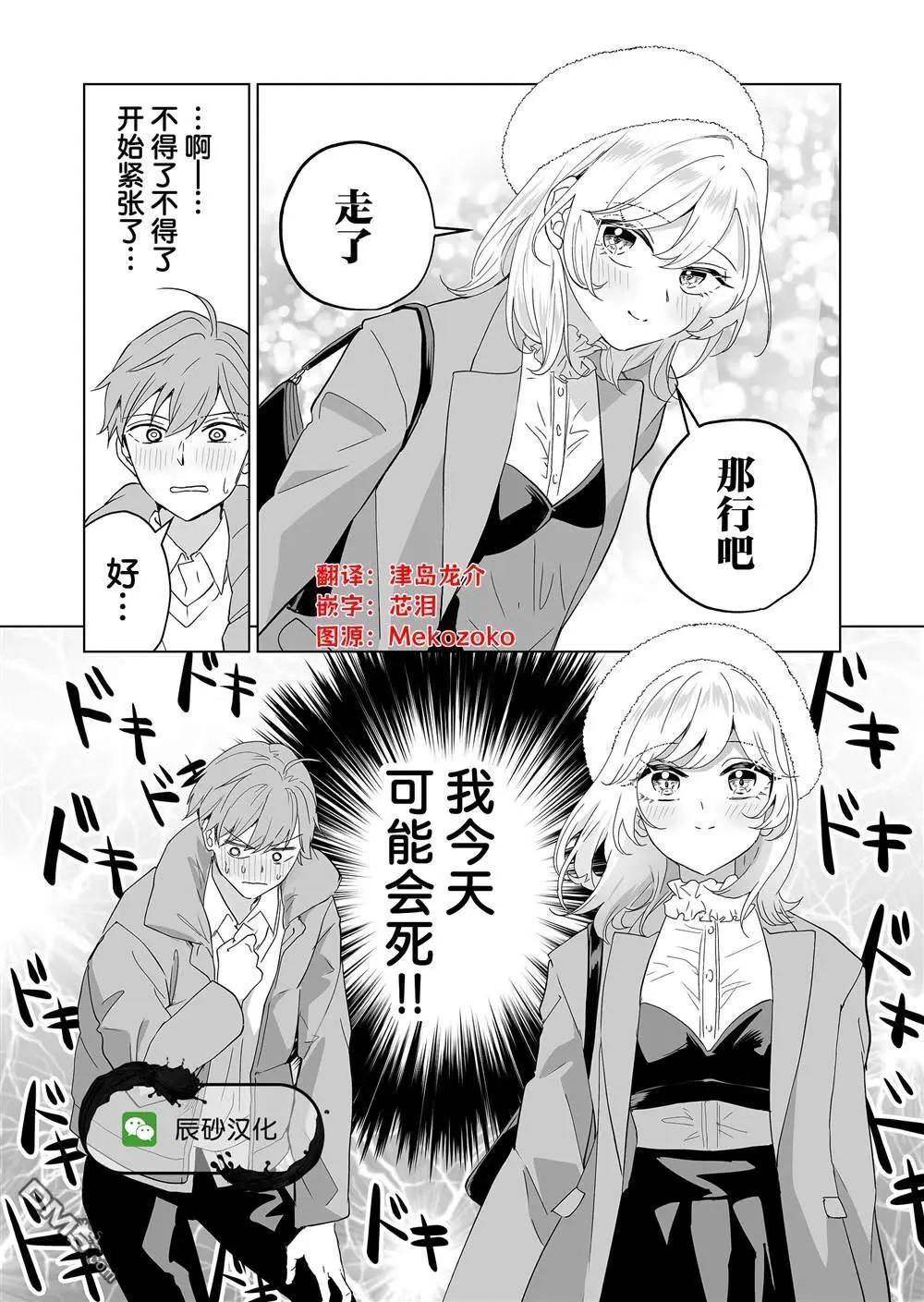 第30话16