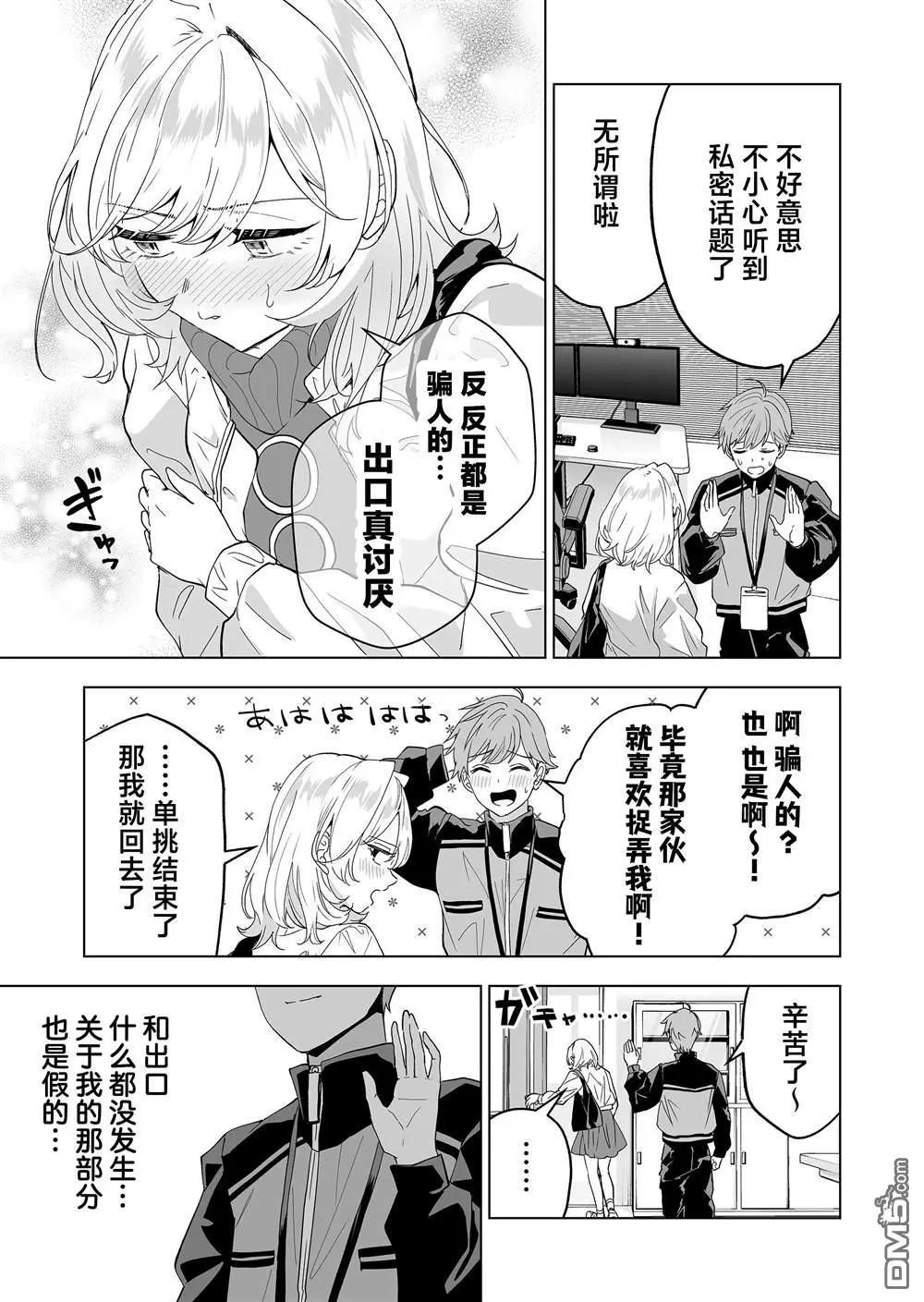 第30话2