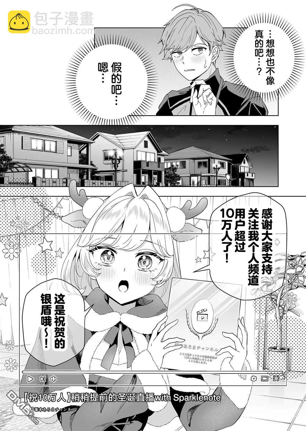 第30话3