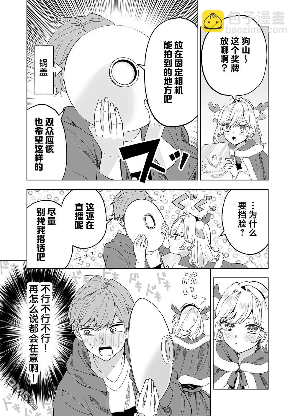 第30话5