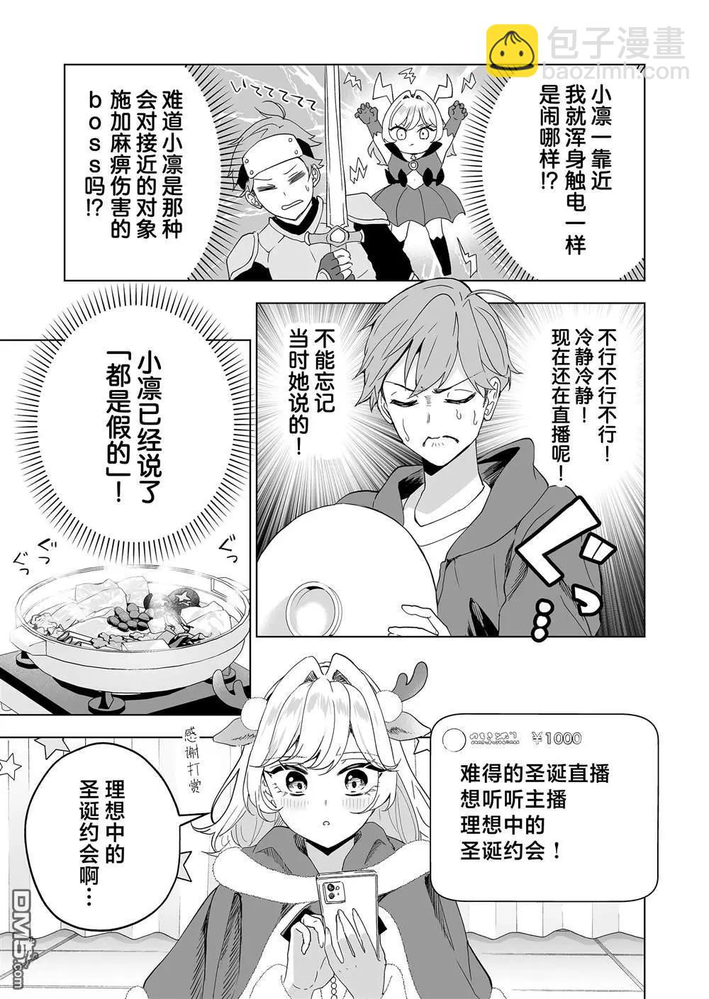 第30话6
