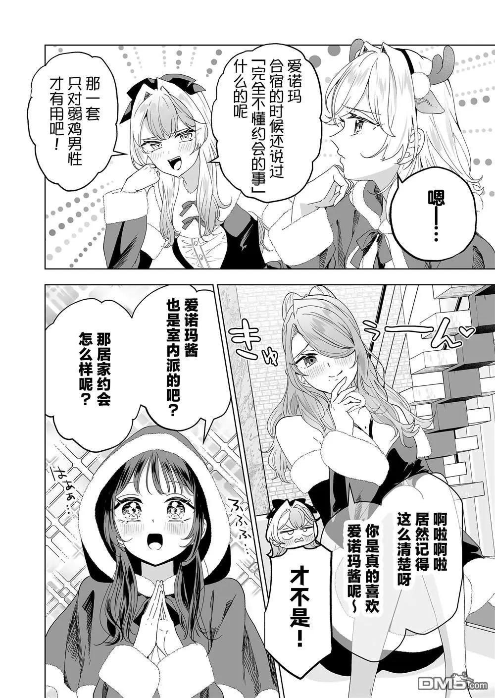 第30话7