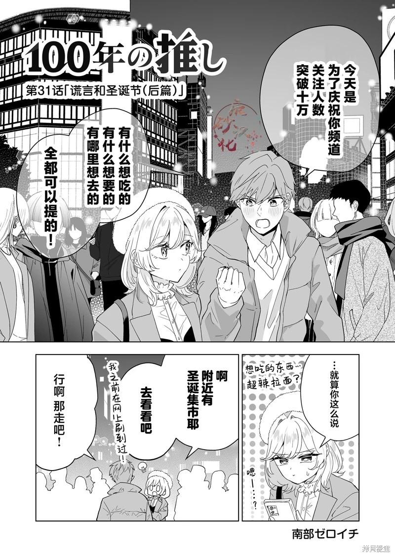 第31话0