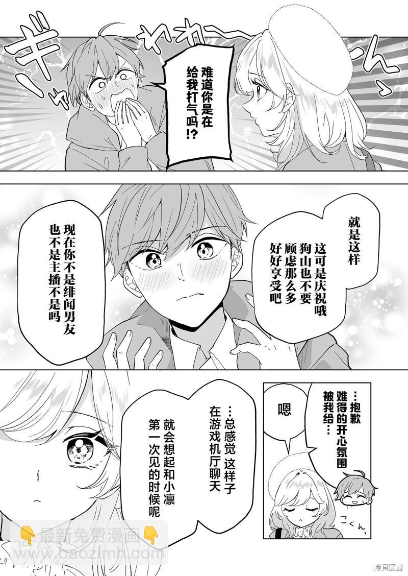 第31话10