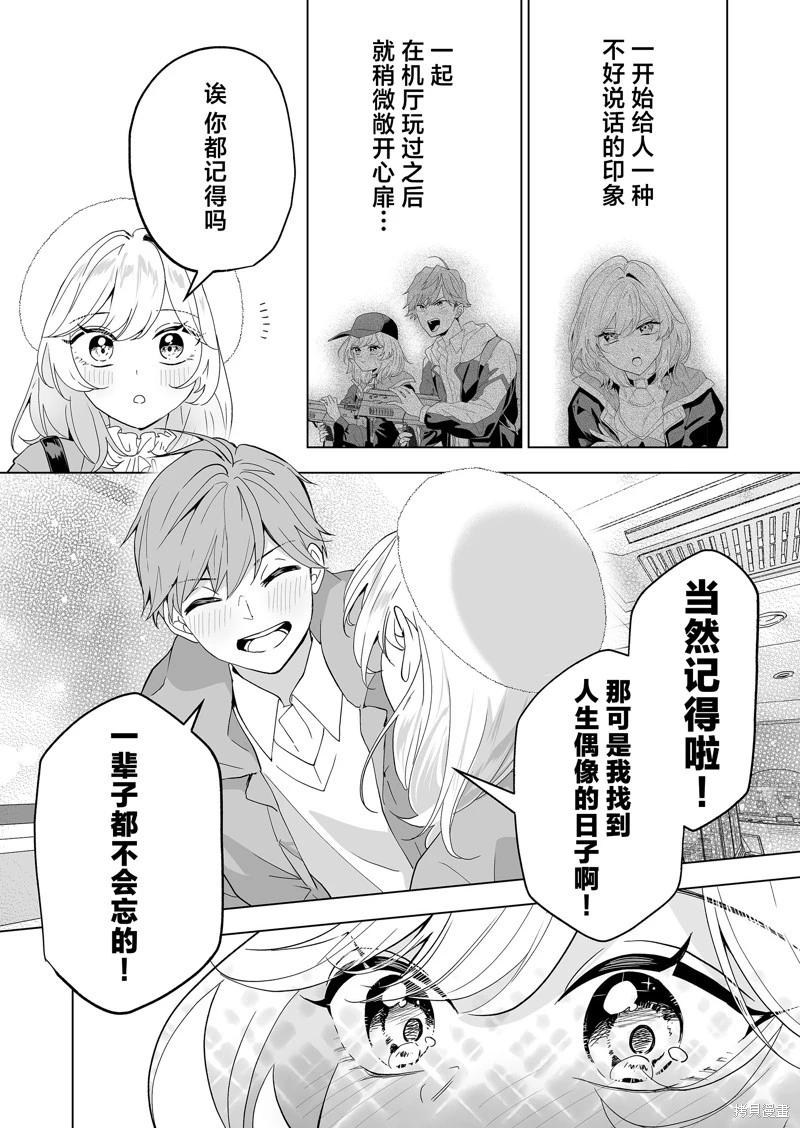 第31话11