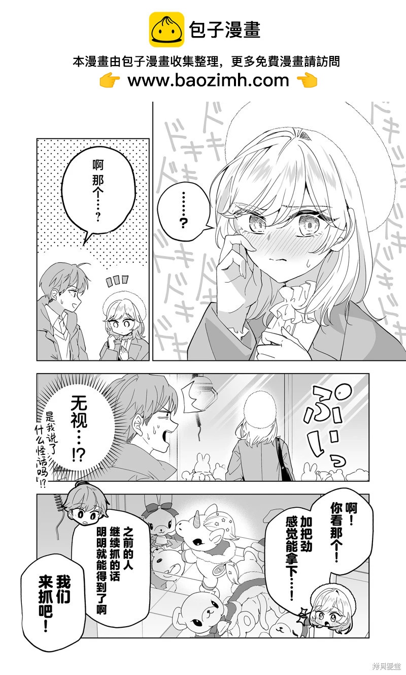 第31话12