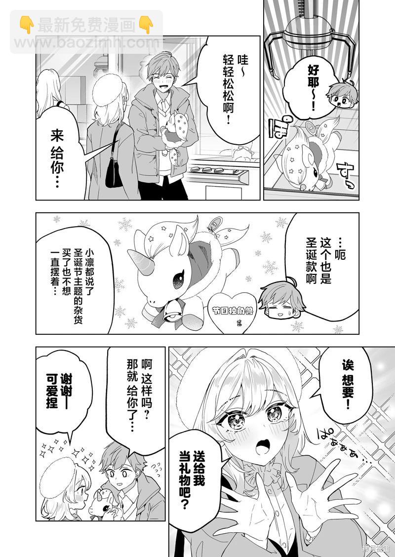 第31话13