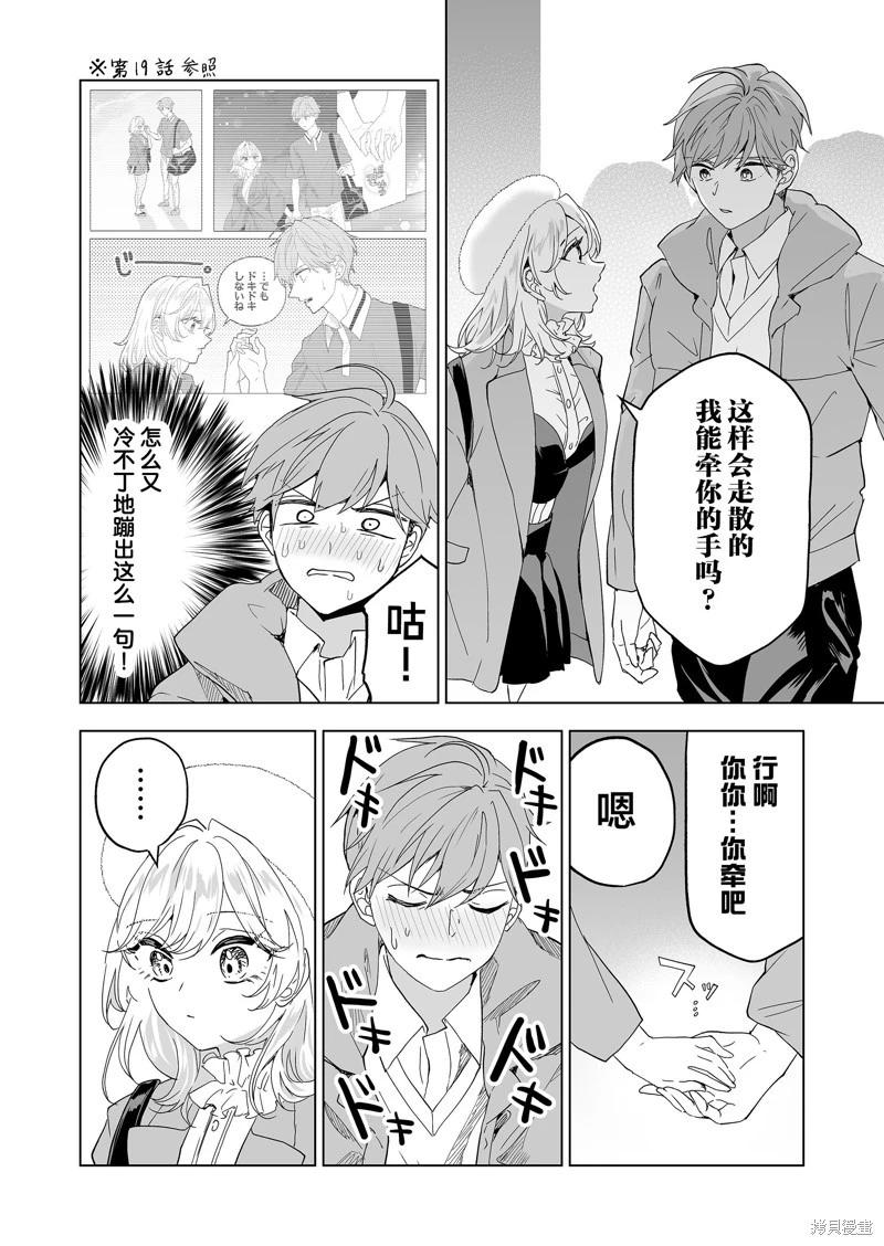 第31话15