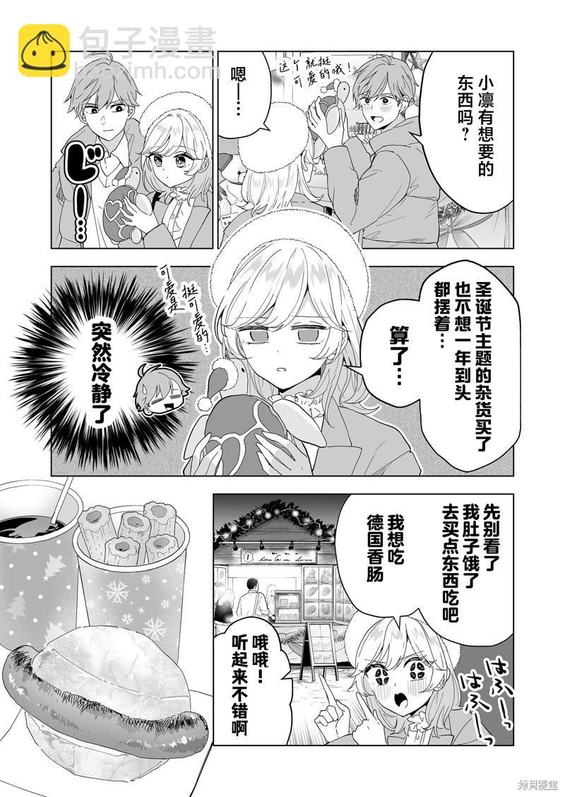 第31话2
