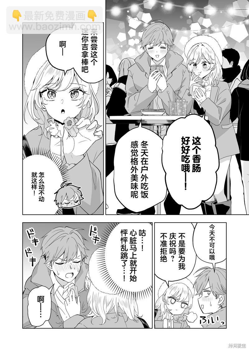 第31话3