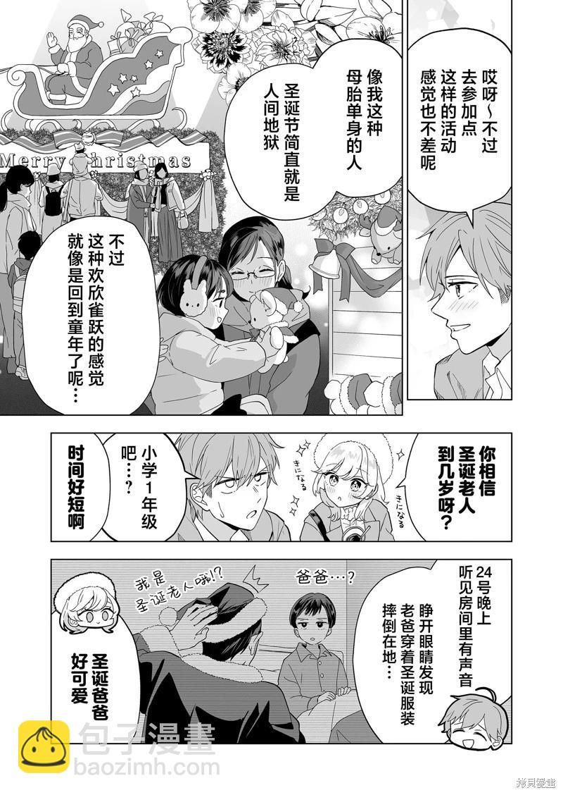 第31话5