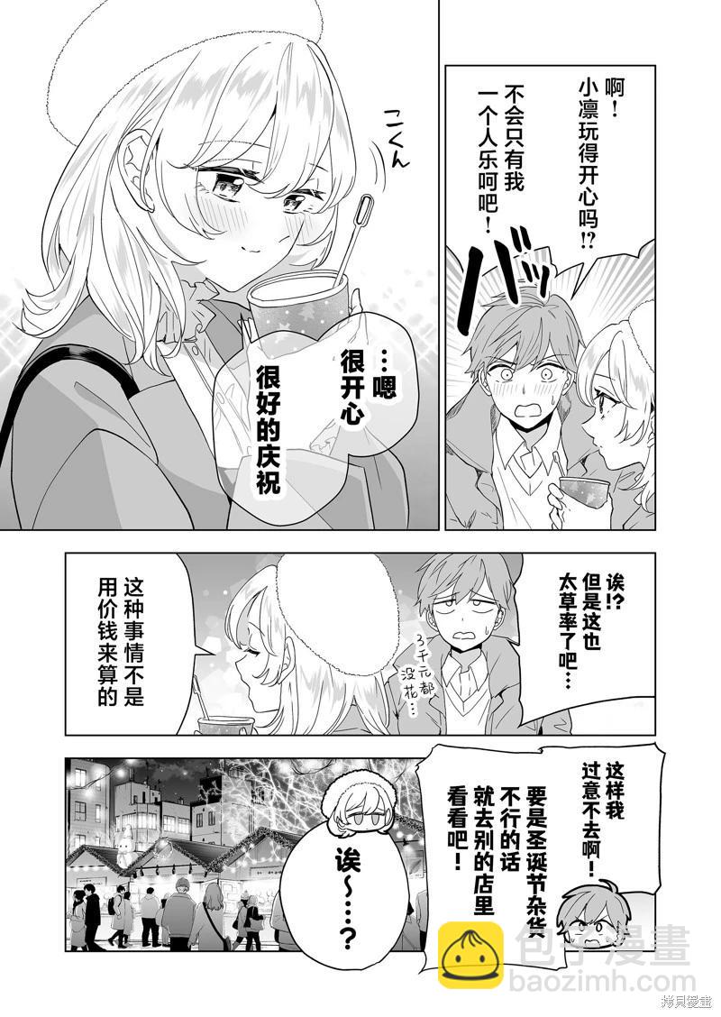 第31话6