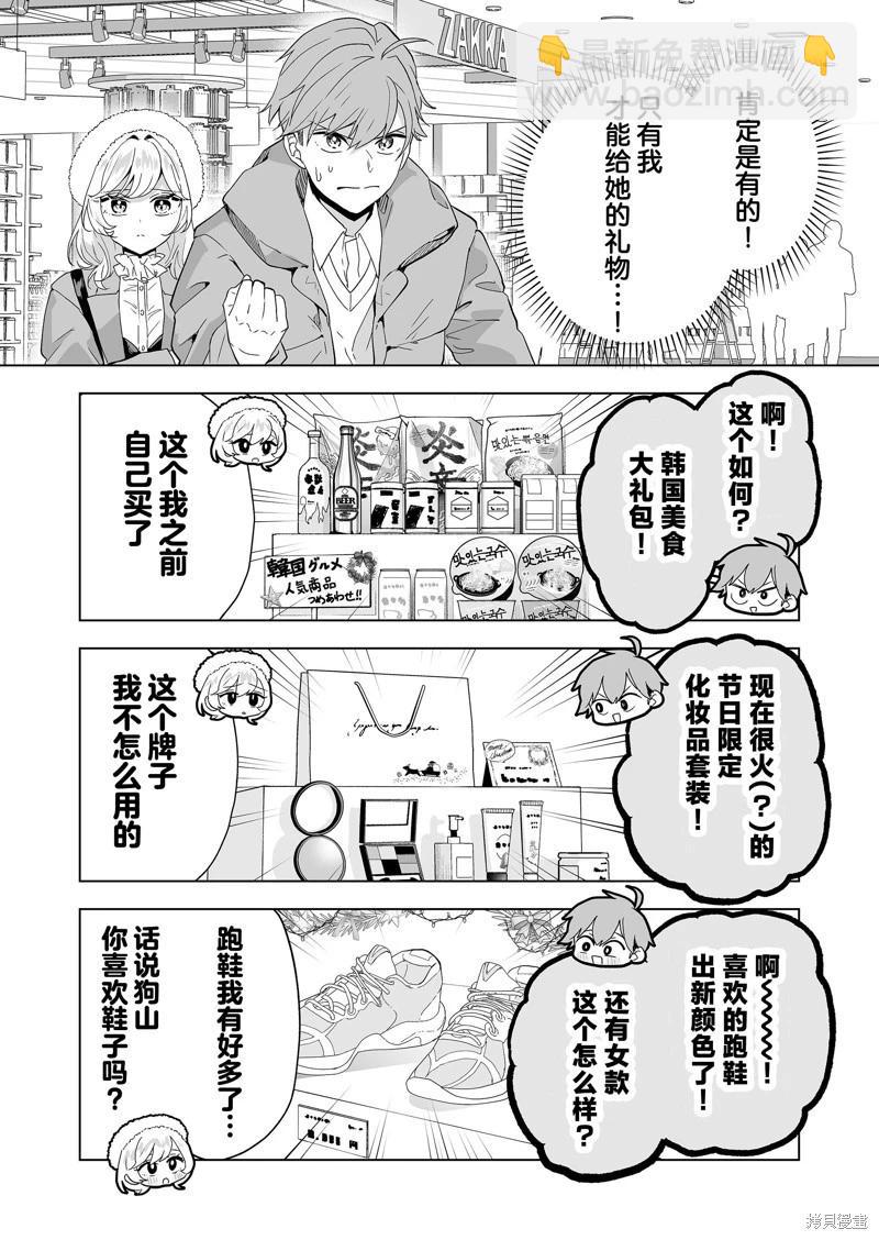第31话7