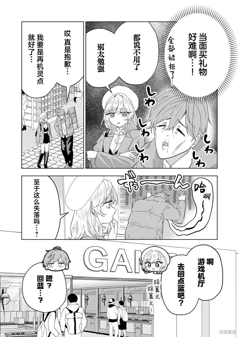 第31话8