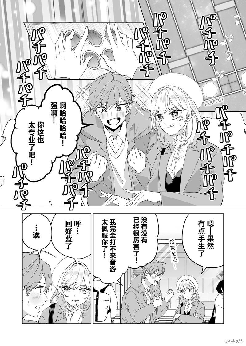 第31话9