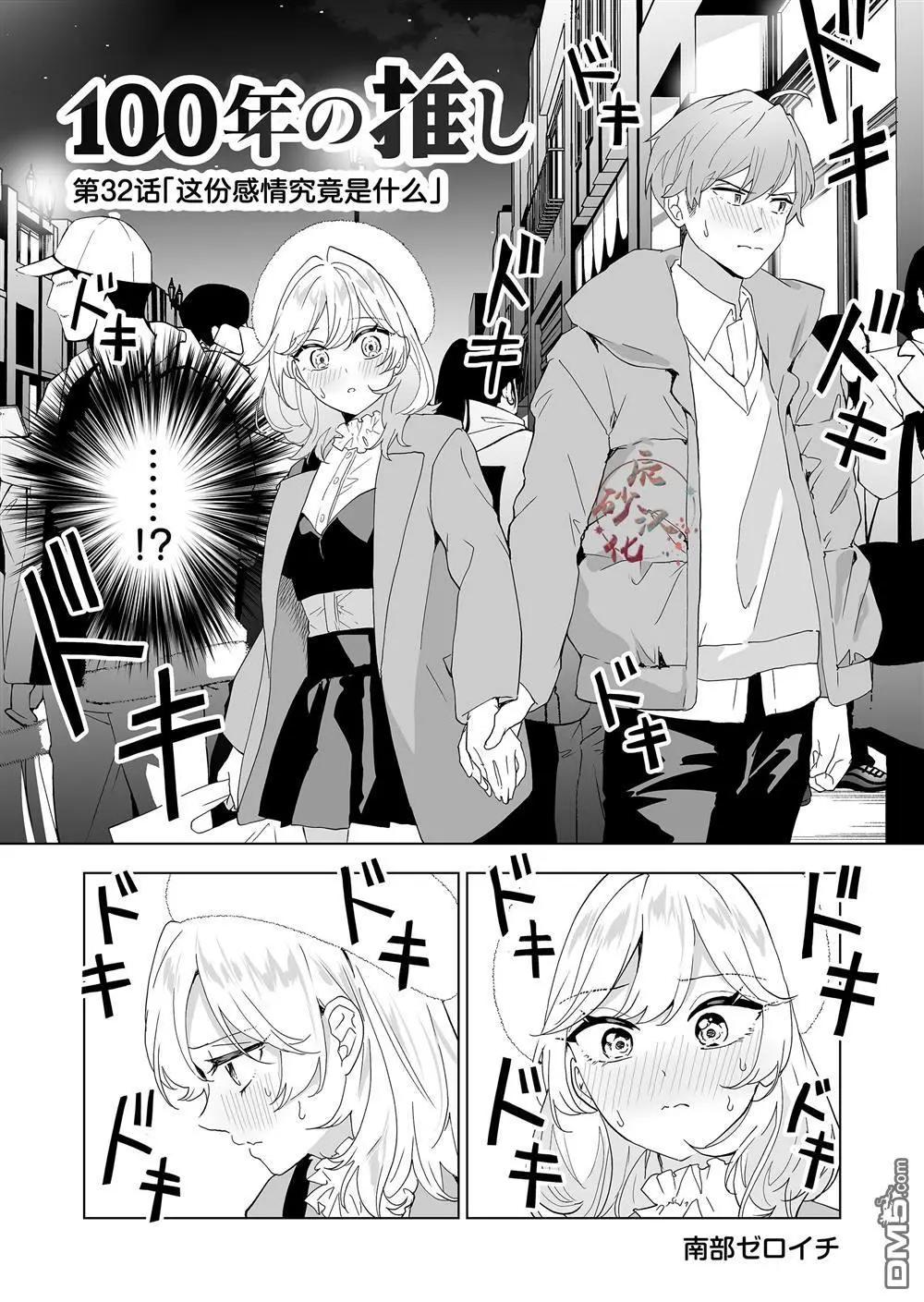 第32话0