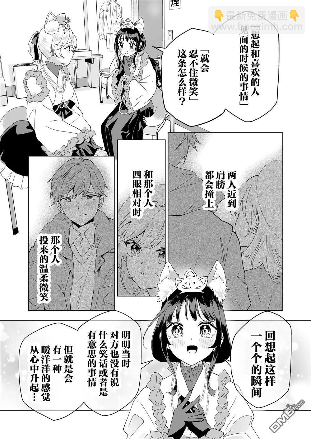 第32话10