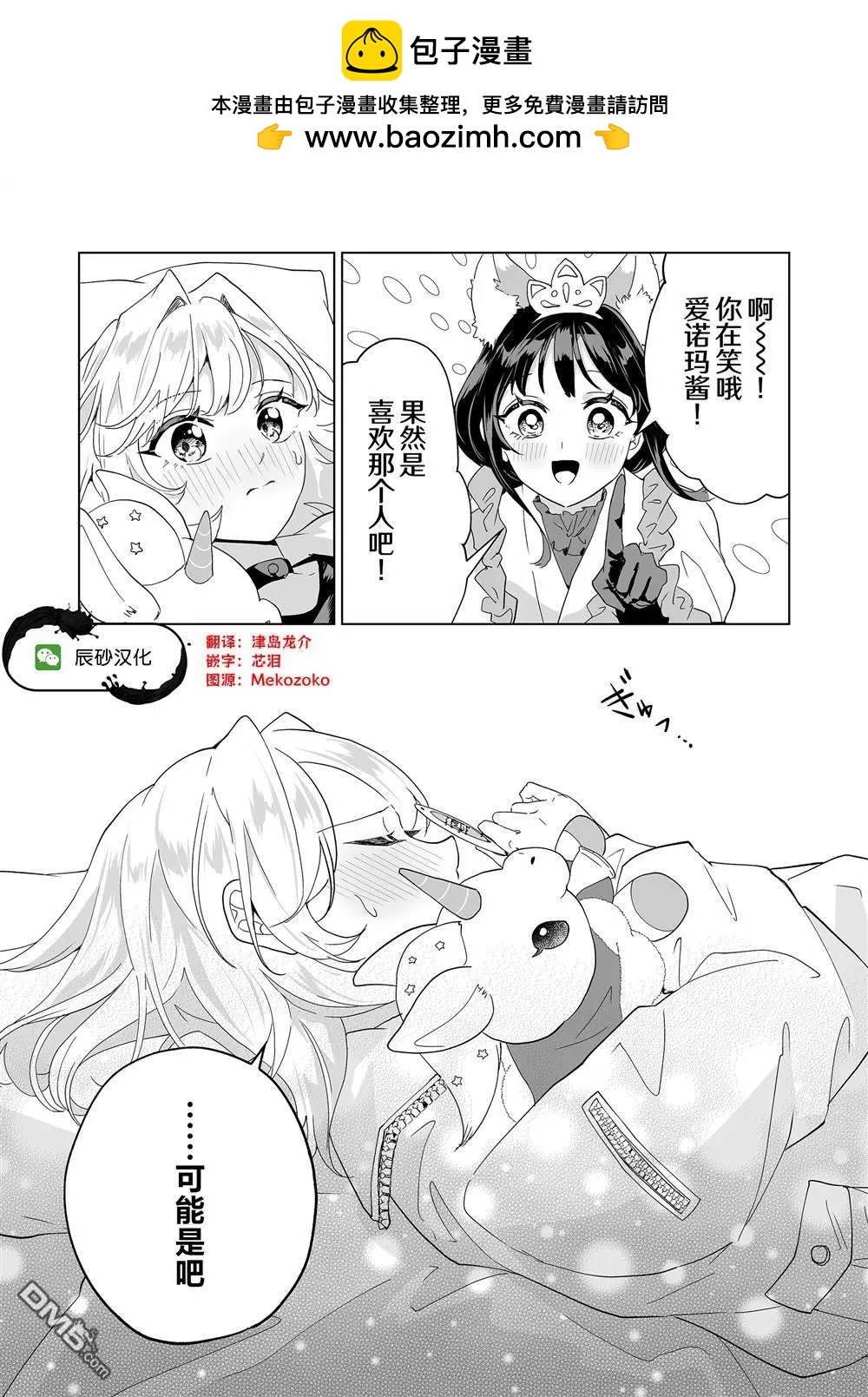 第32话16