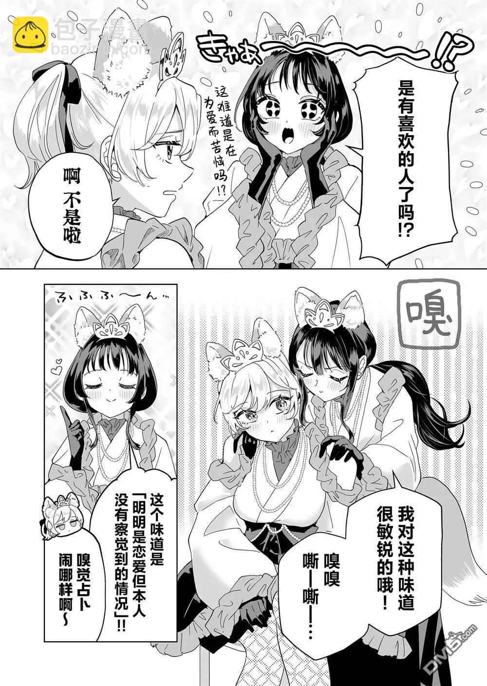 第32话7