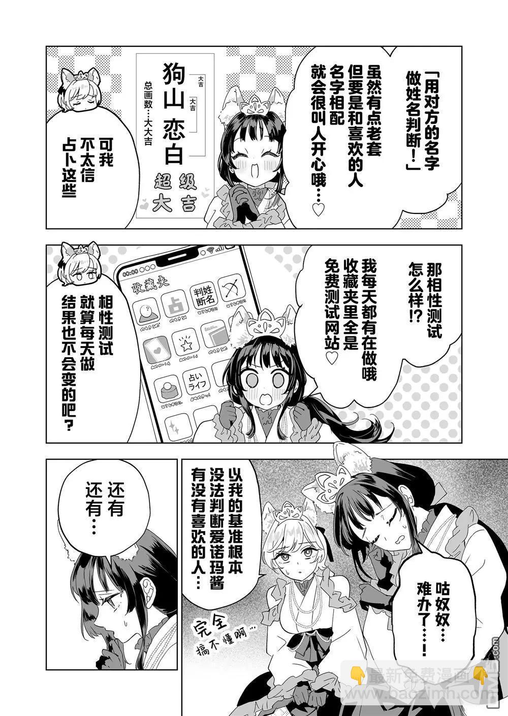 第32话9