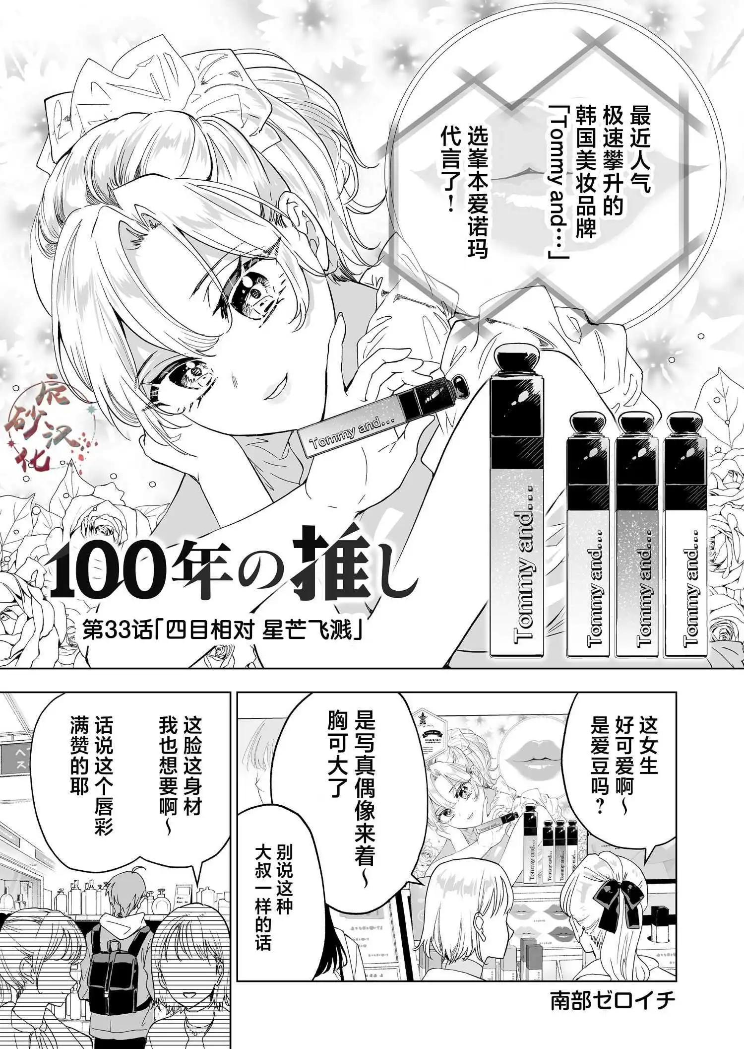 第33话0