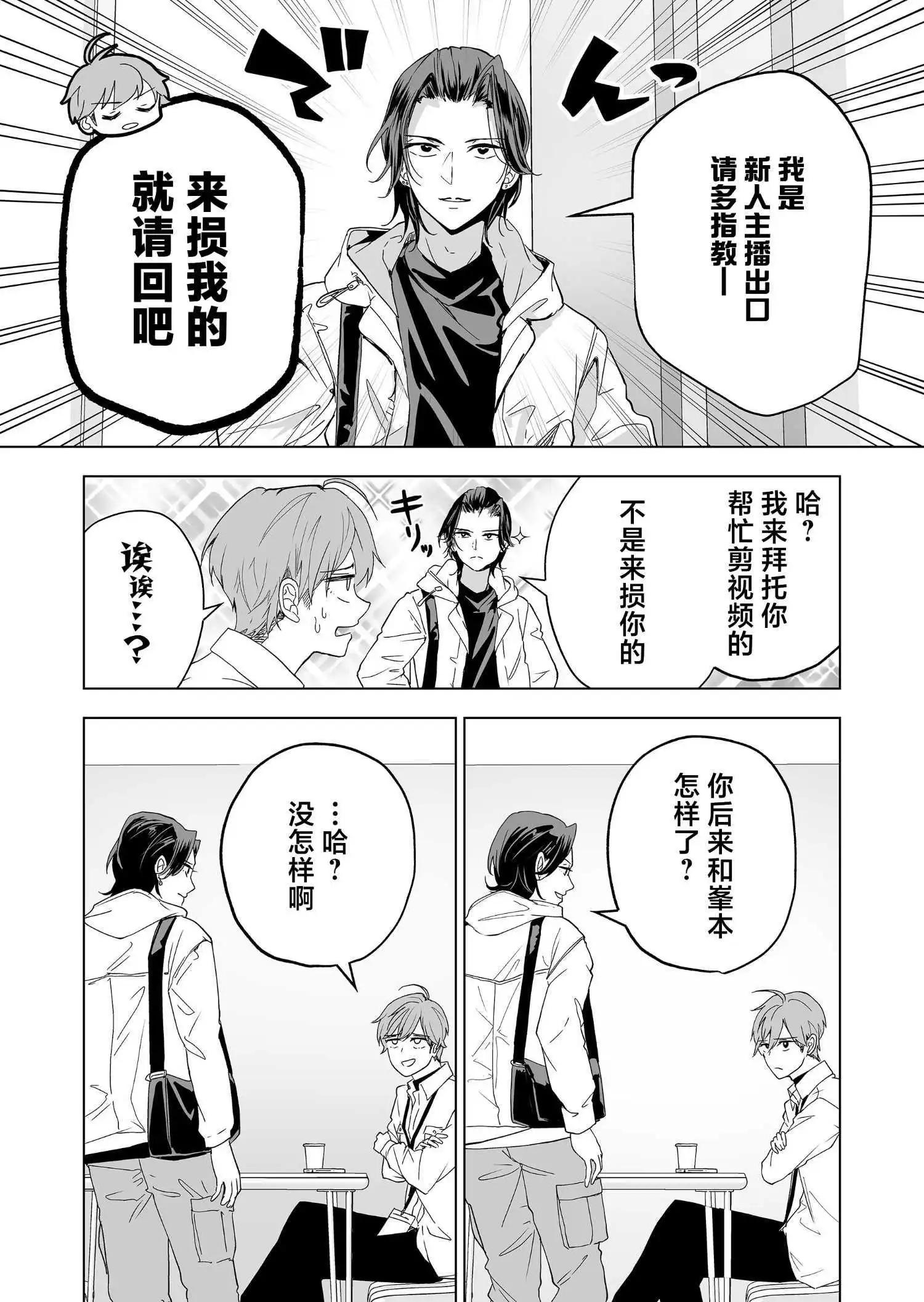 第33话10