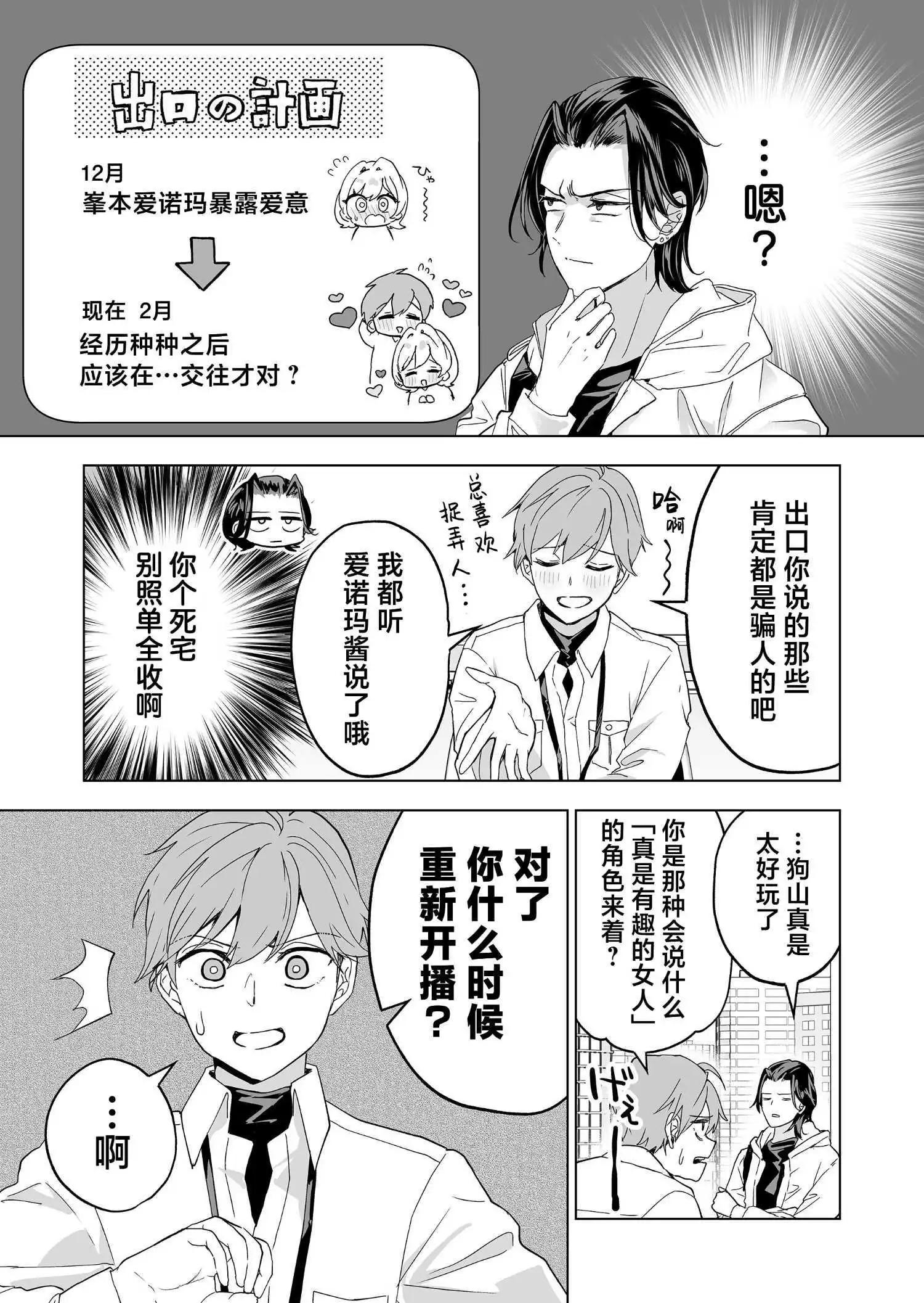 第33话11