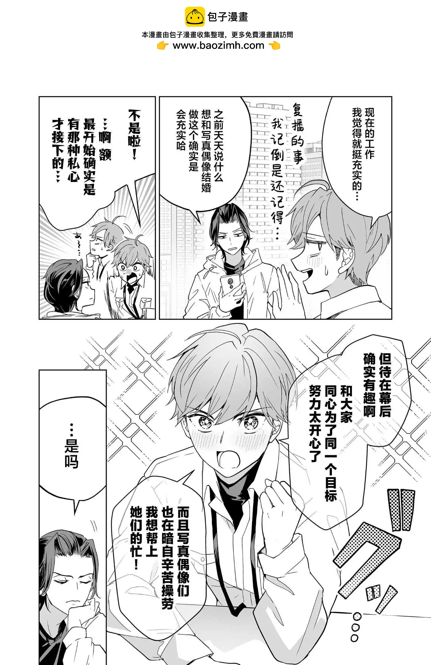 第33话12