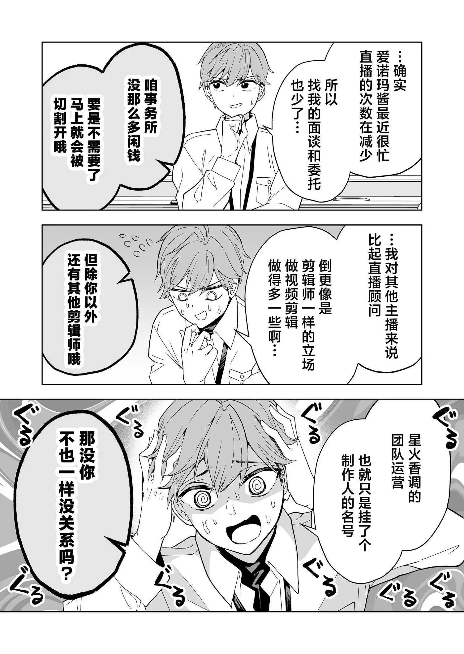 第33话14