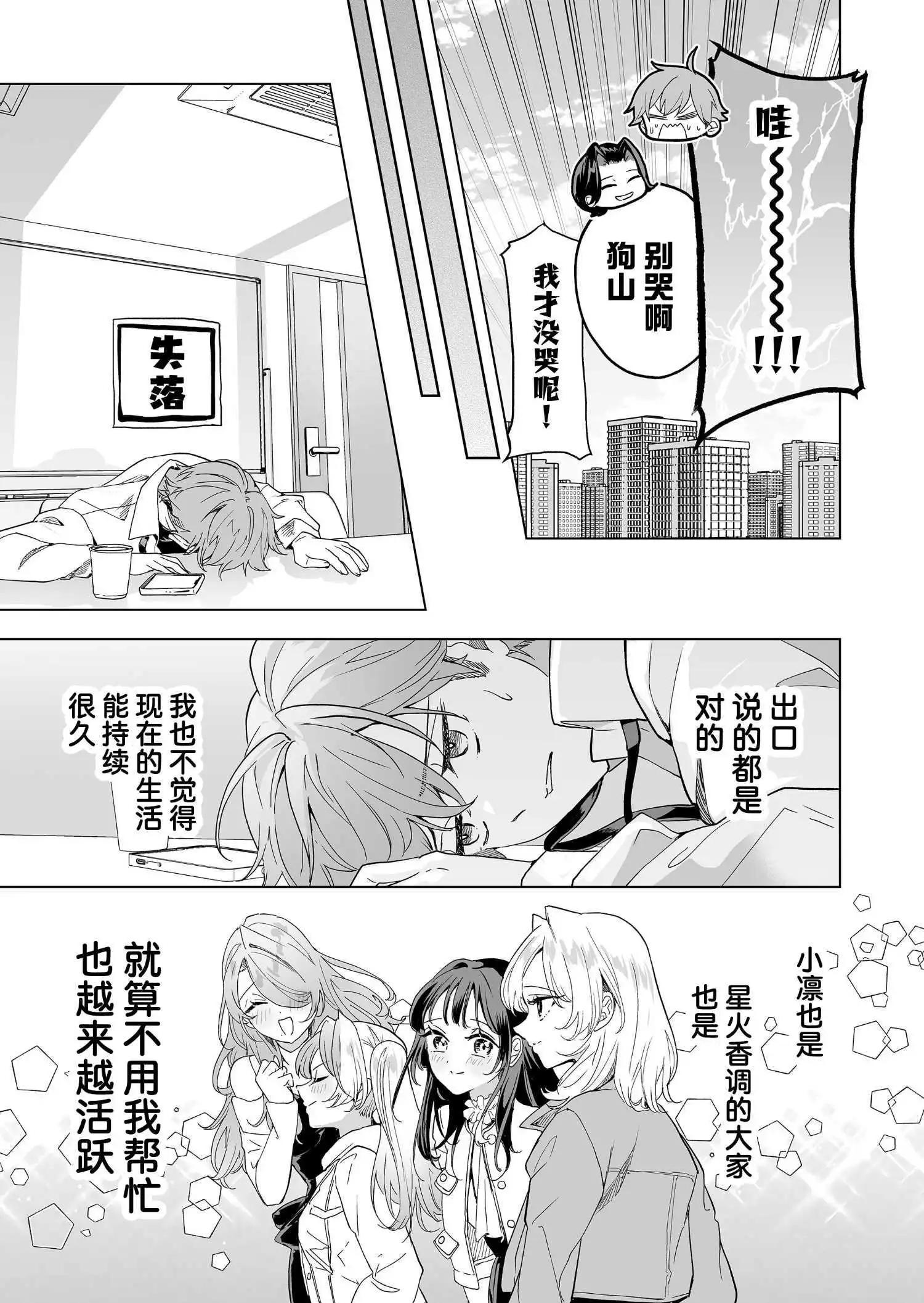 第33话15