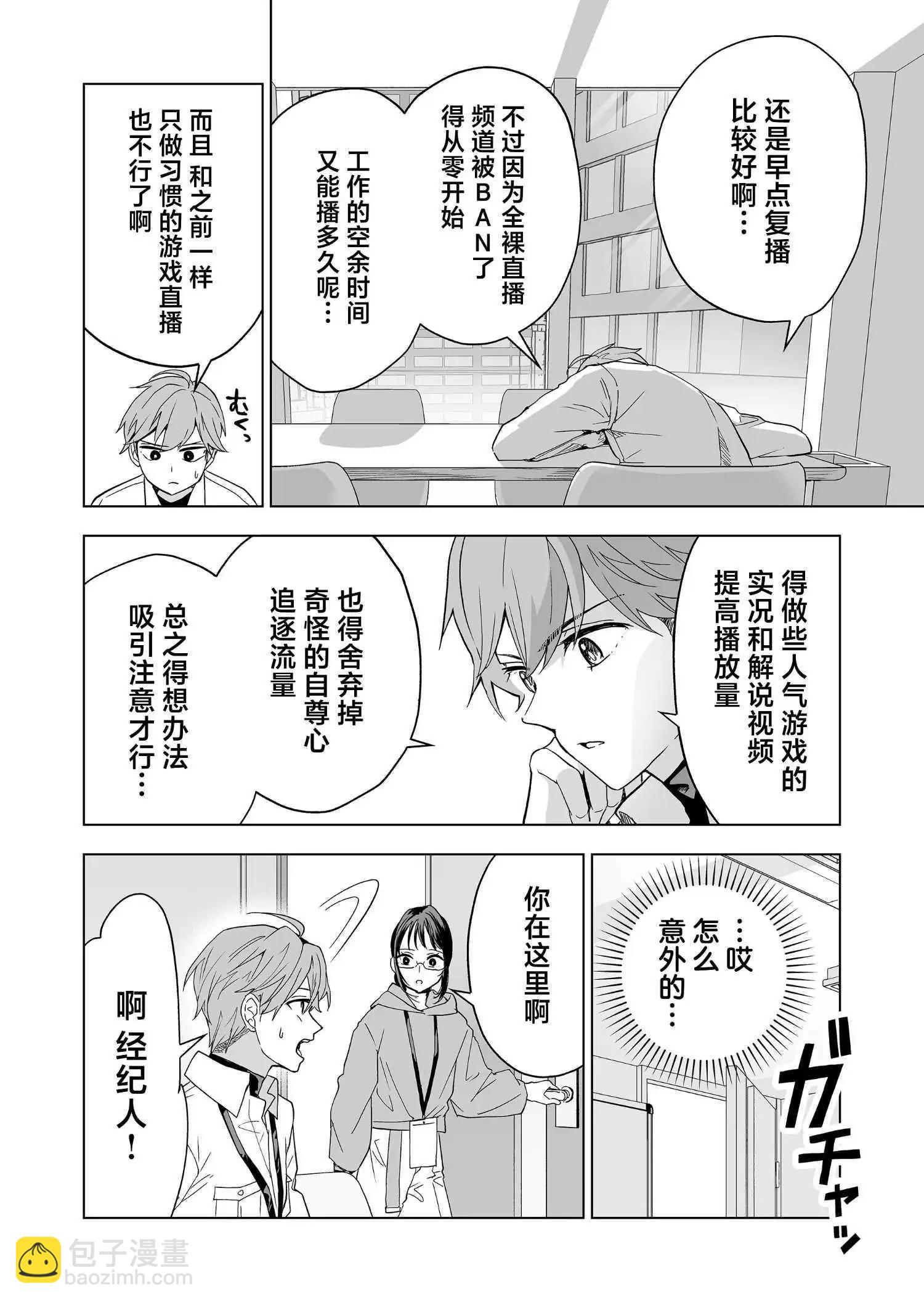 第33话16