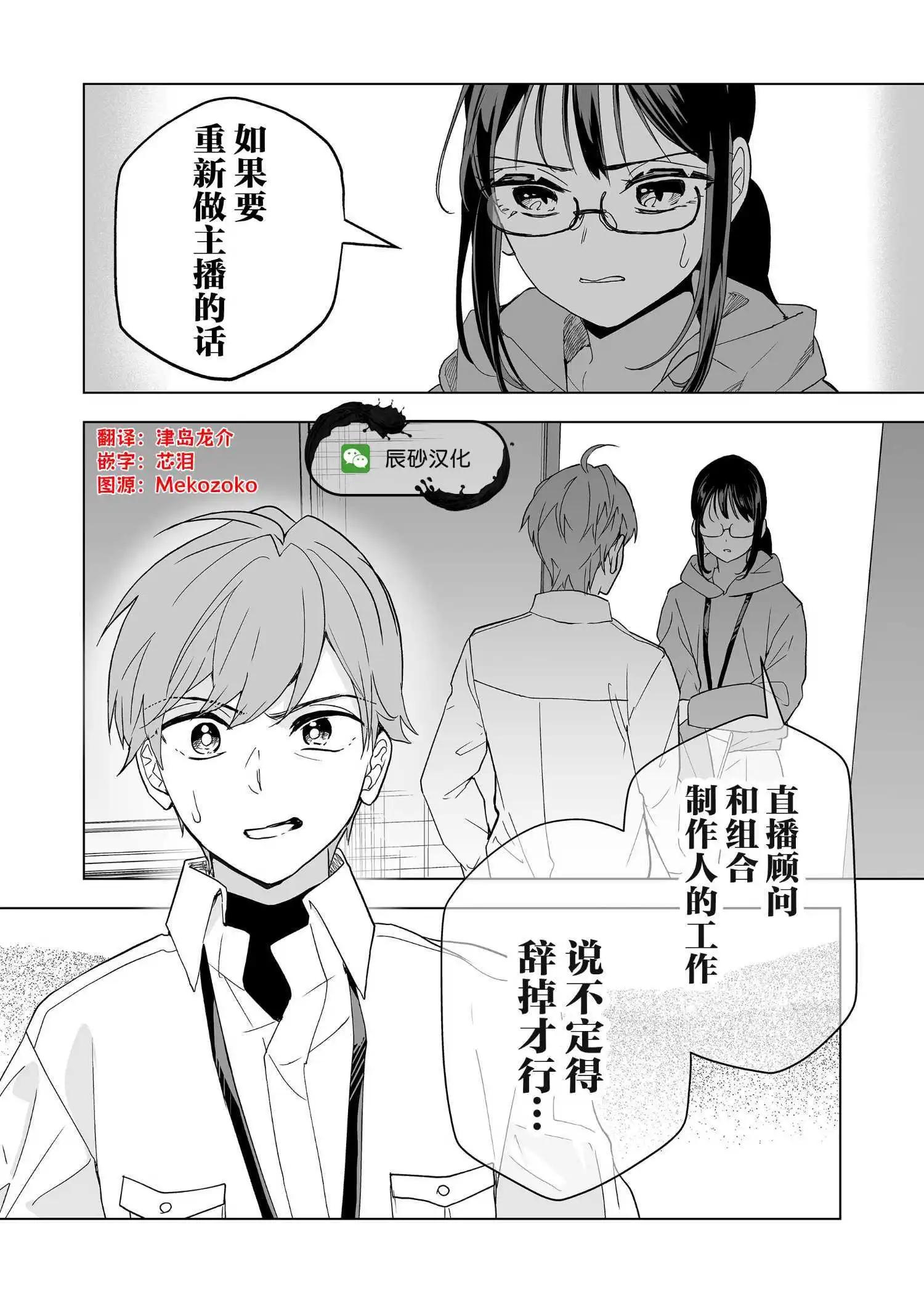 第33话18