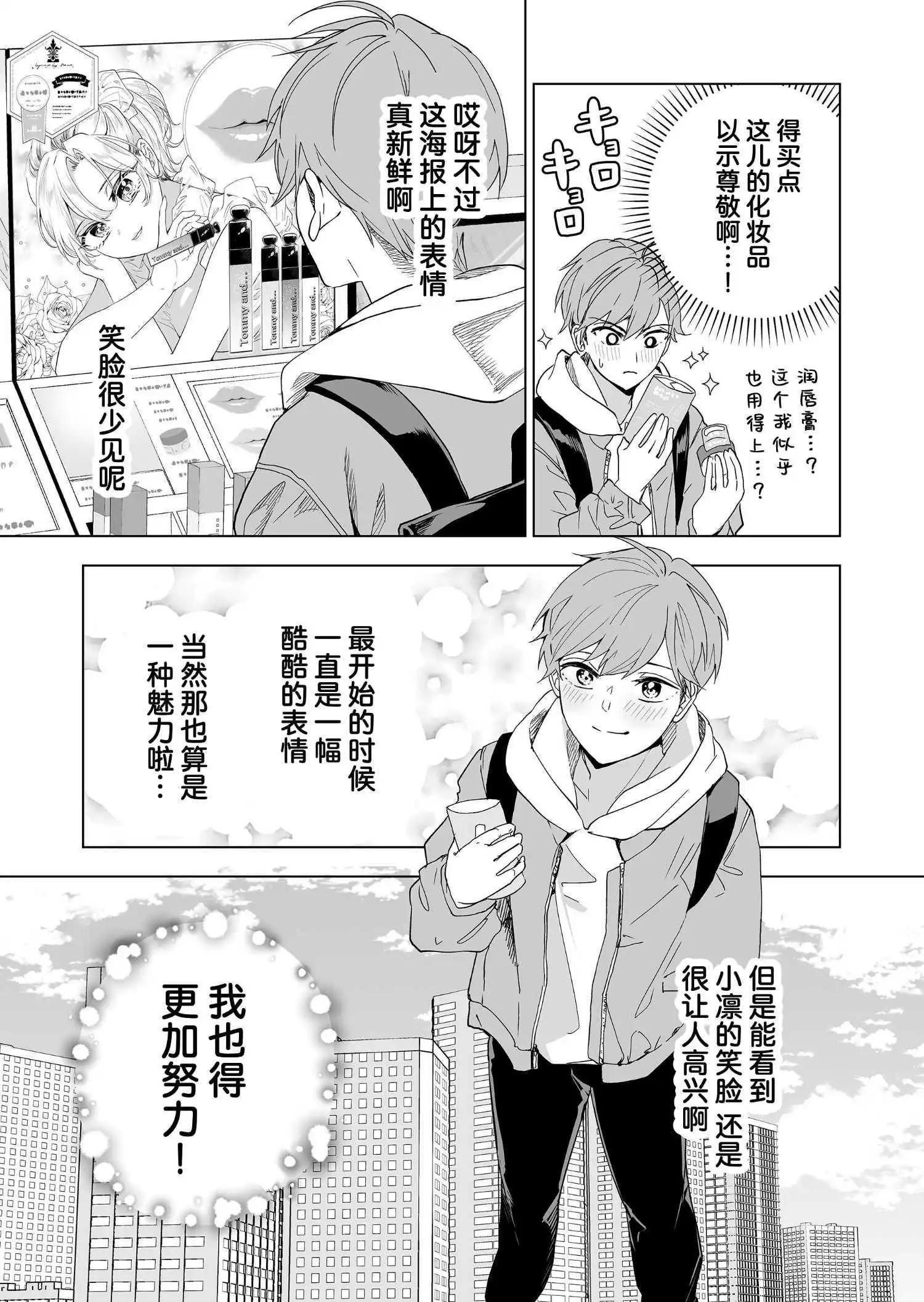 第33话2