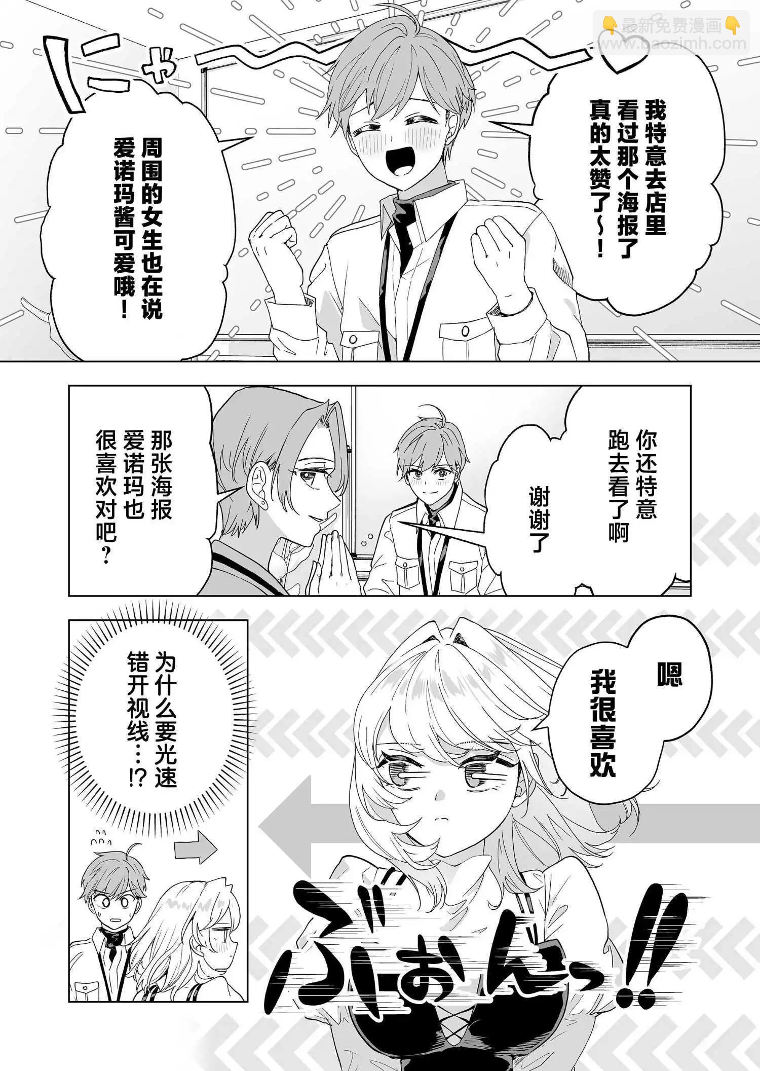 第33话3
