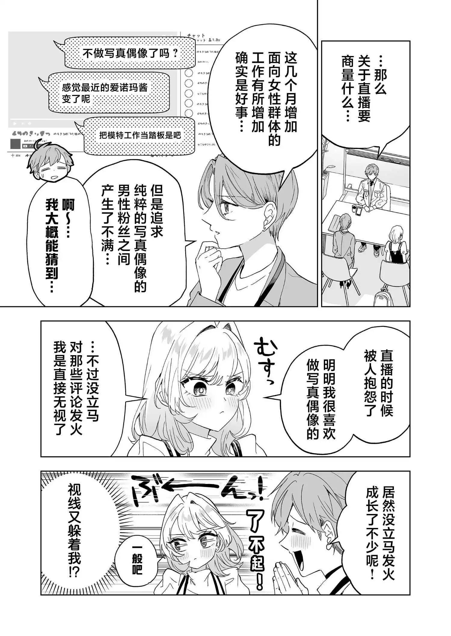 第33话4