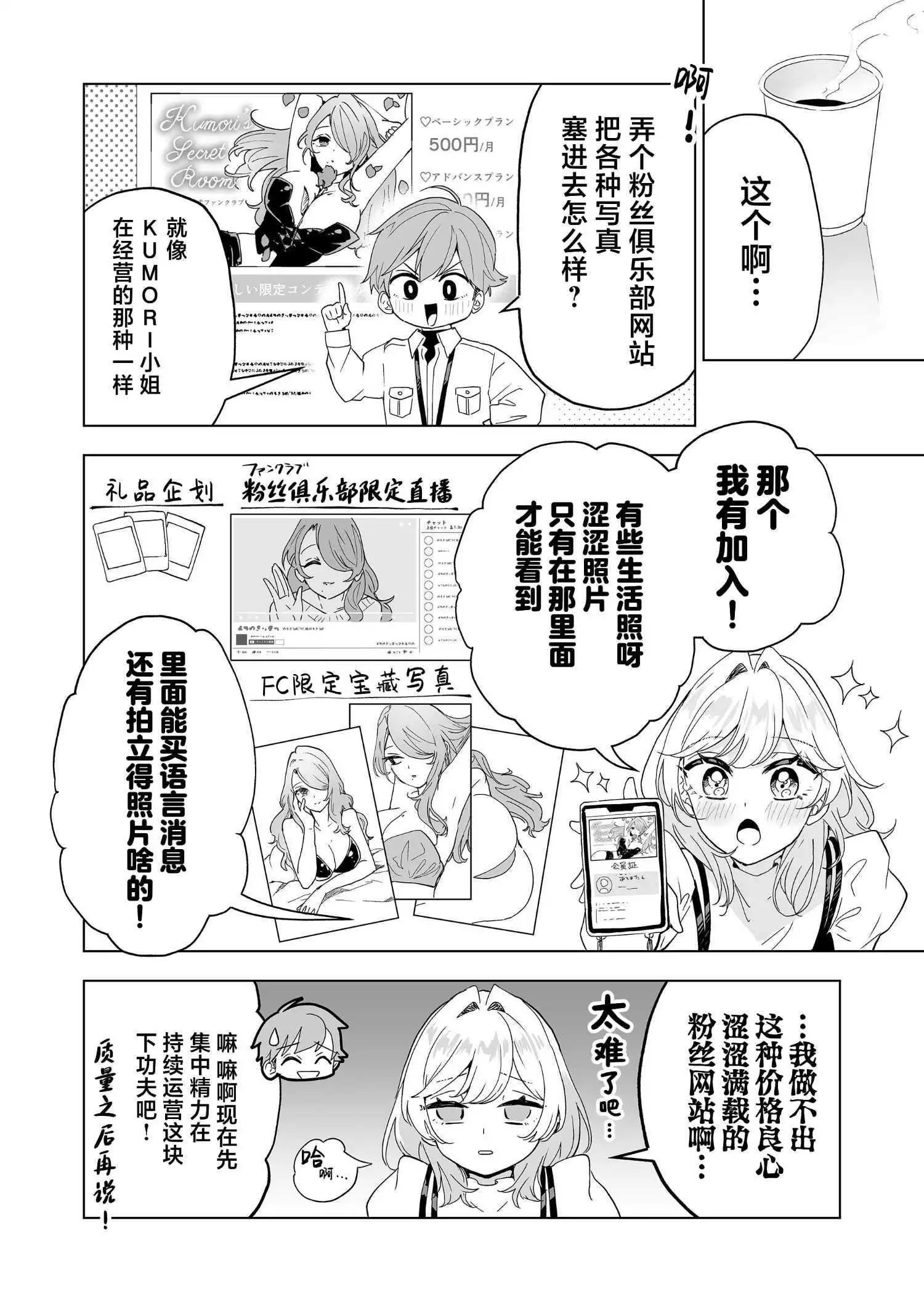 第33话5