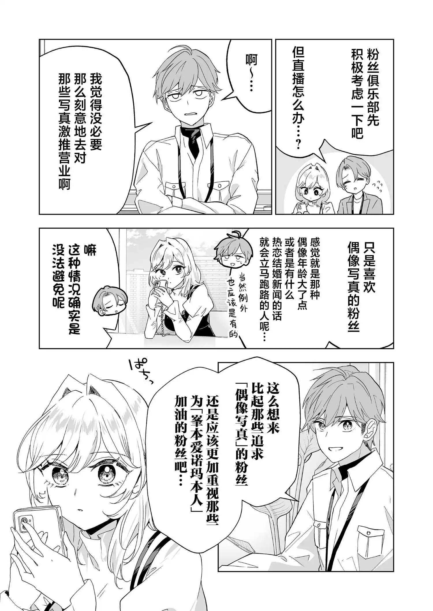 第33话6