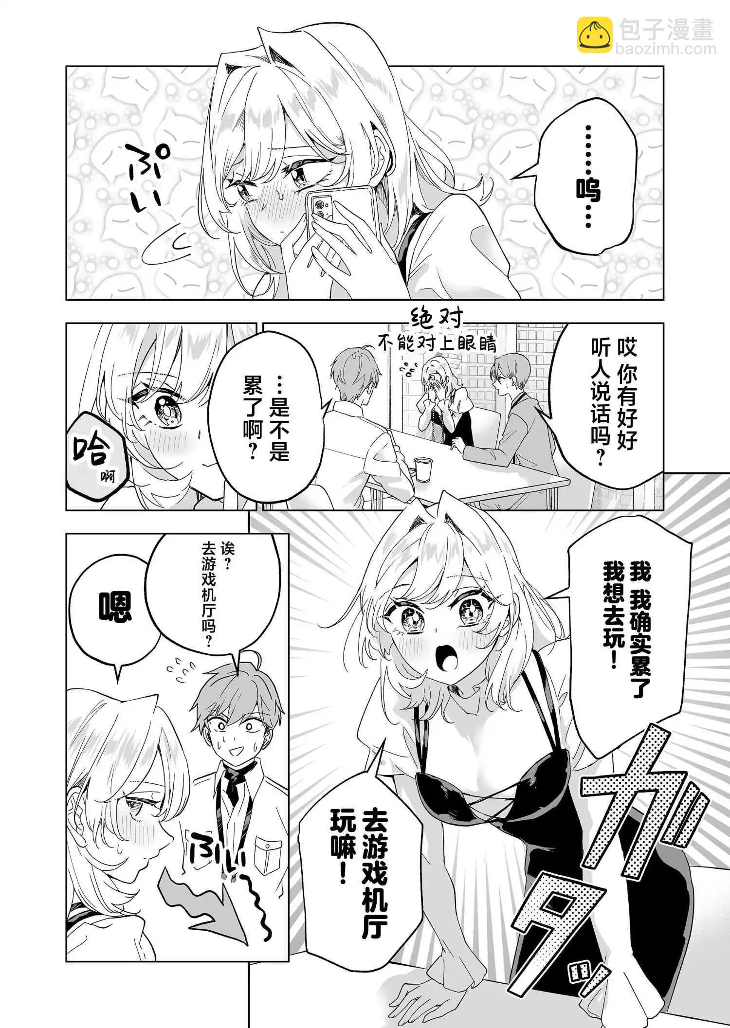 第33话7