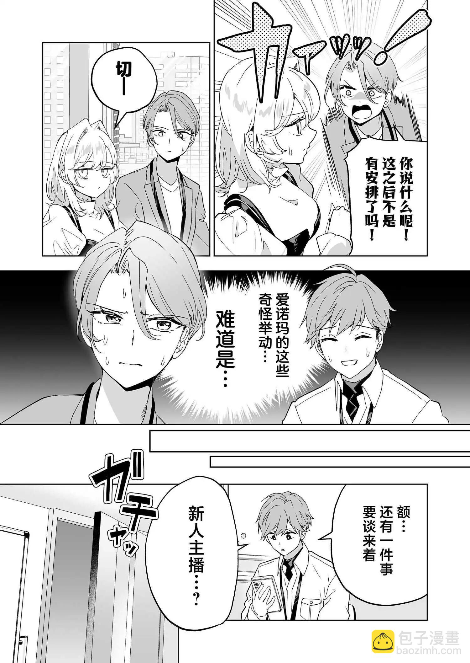 第33话8