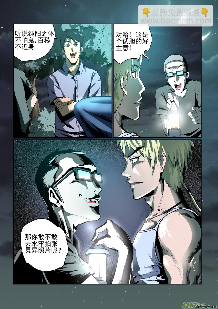 001.真心话大冒险6