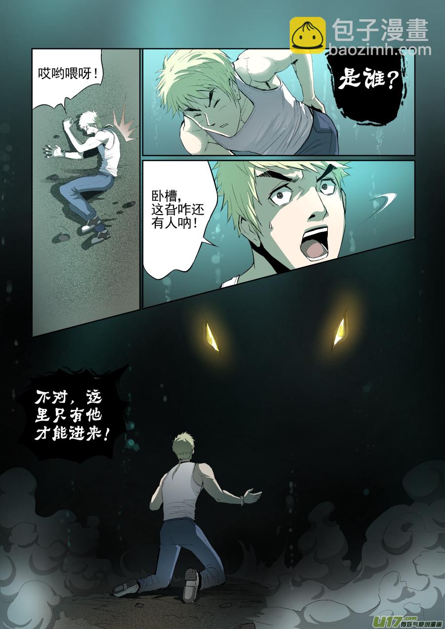 003.你瞅啥3