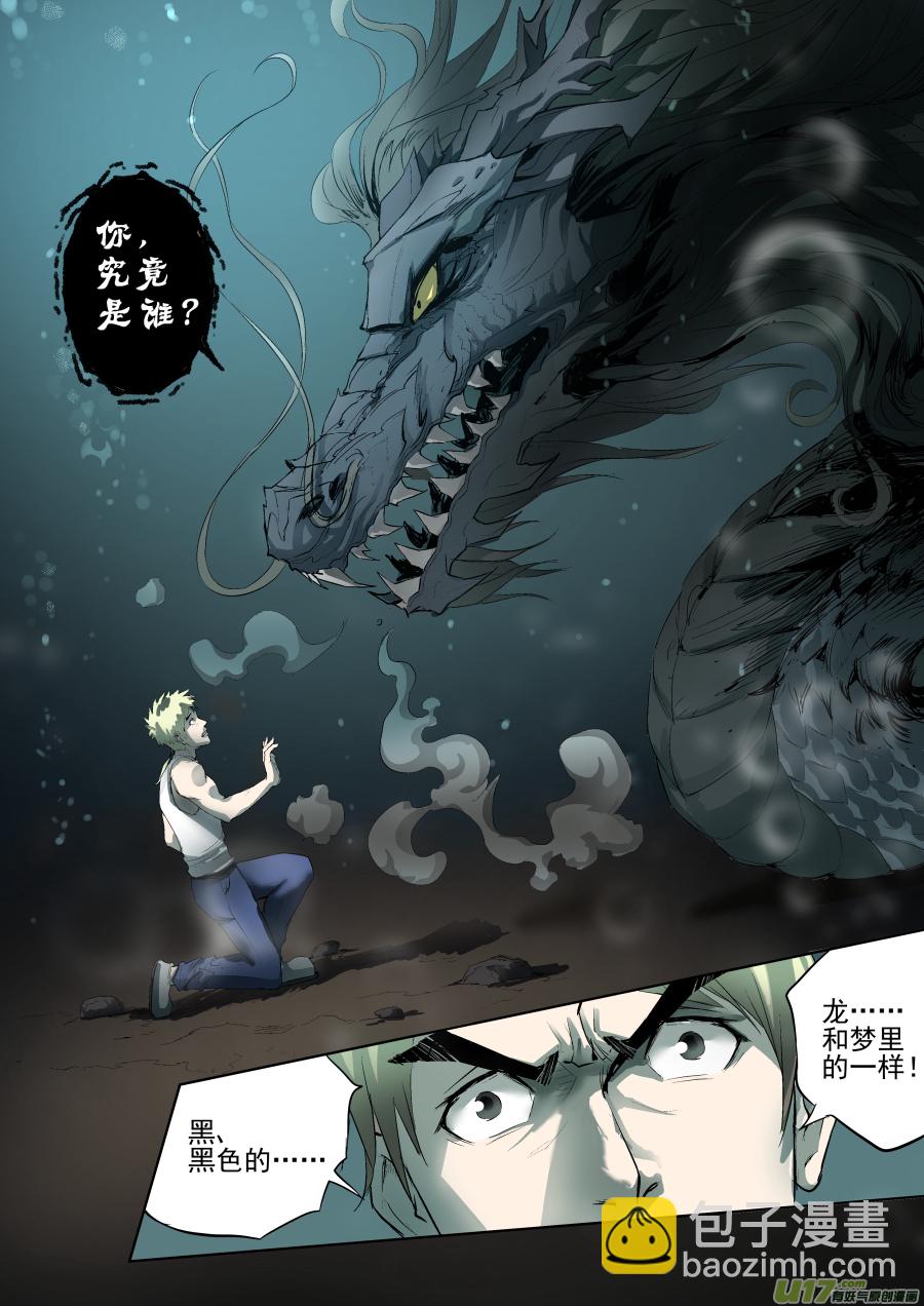 003.你瞅啥4